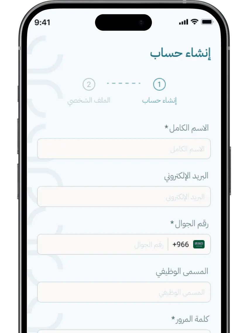 شاشة إنشاء الحساب في تطبيق شغل